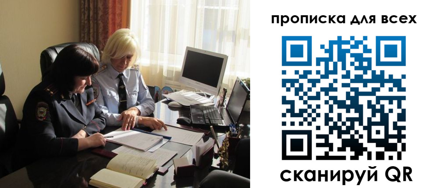 прописка в Тобольске