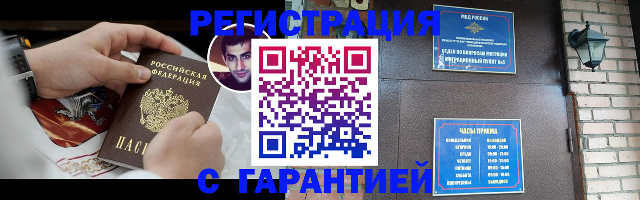 прописка для школы в Тобольске